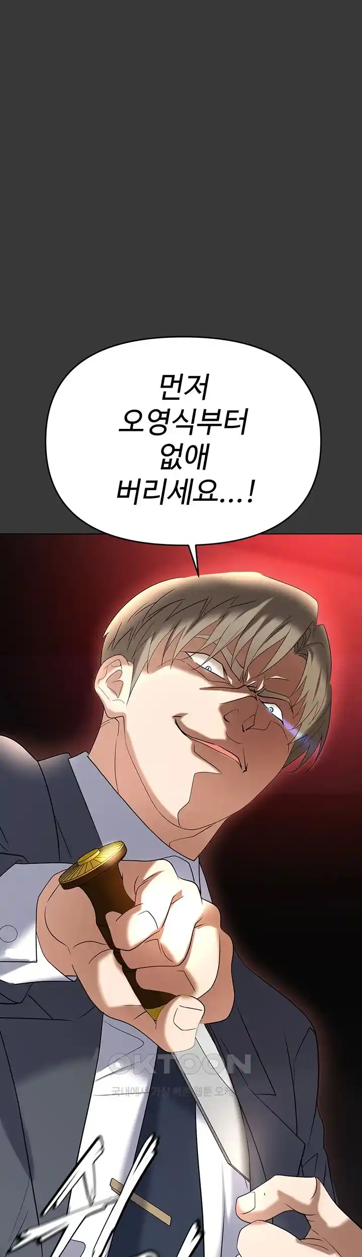Trap (Pornhwa) Raw Chapter 80 - Page 24