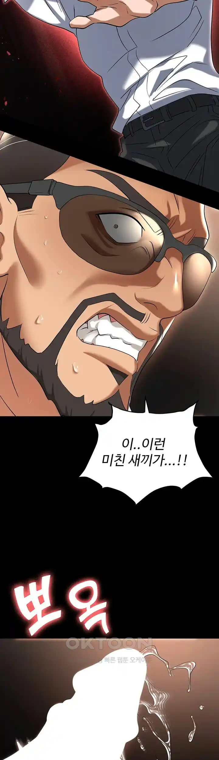 Trap (Pornhwa) Raw Chapter 80 - Page 27