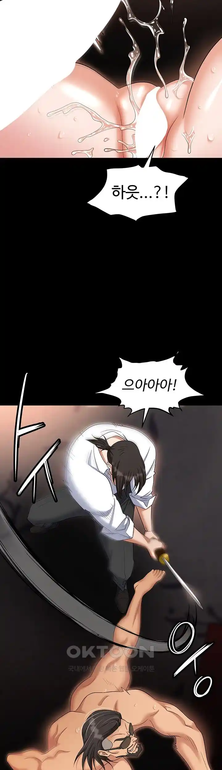 Trap (Pornhwa) Raw Chapter 80 - Page 28