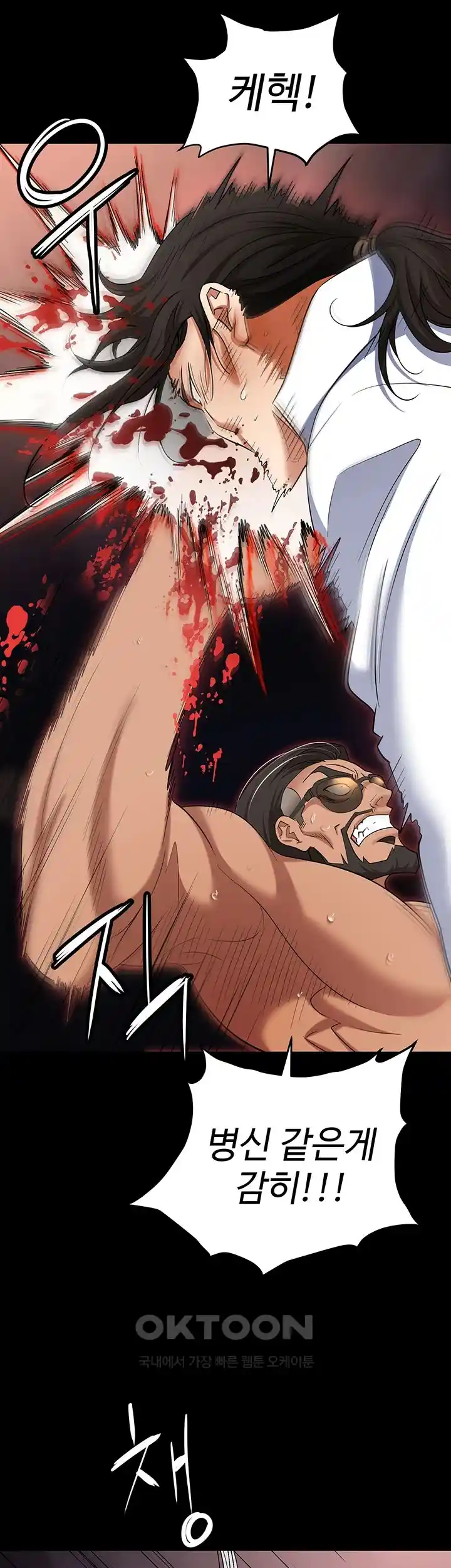 Trap (Pornhwa) Raw Chapter 80 - Page 30