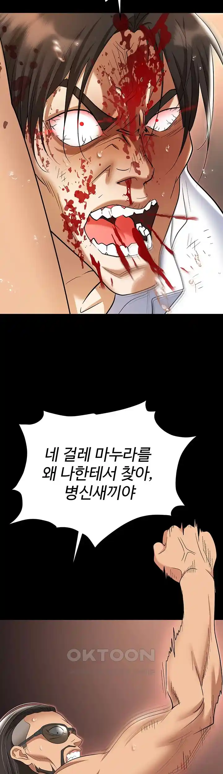 Trap (Pornhwa) Raw Chapter 80 - Page 36