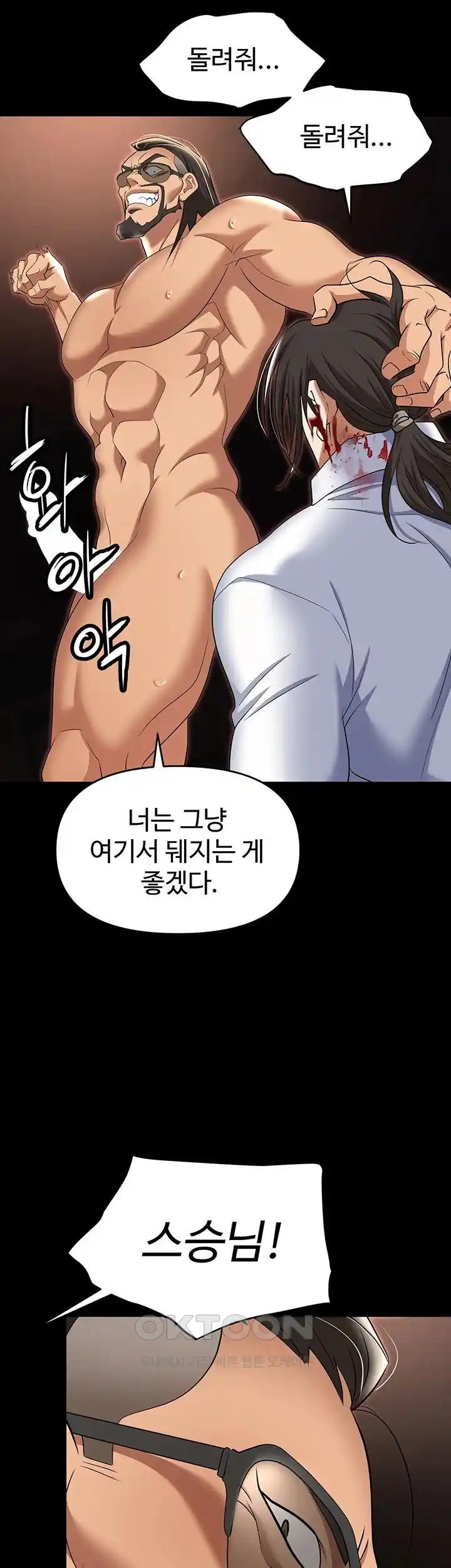 Trap (Pornhwa) Raw Chapter 80 - Page 38