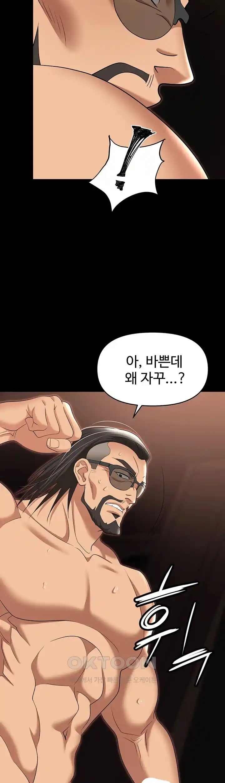 Trap (Pornhwa) Raw Chapter 80 - Page 39