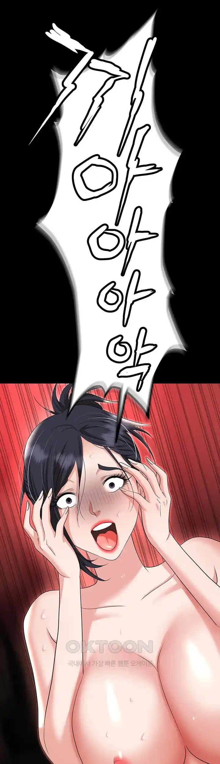 Trap (Pornhwa) Raw Chapter 80 - Page 46