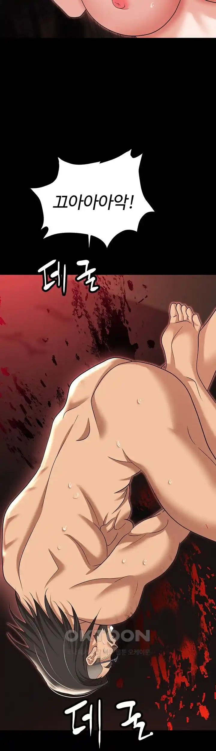 Trap (Pornhwa) Raw Chapter 80 - Page 47