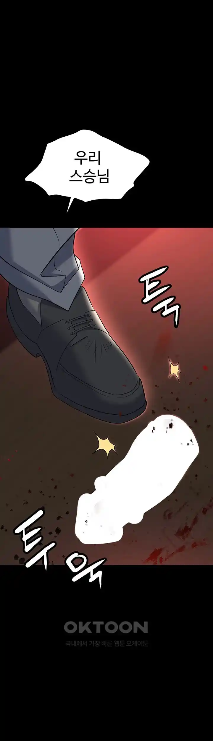 Trap (Pornhwa) Raw Chapter 80 - Page 48