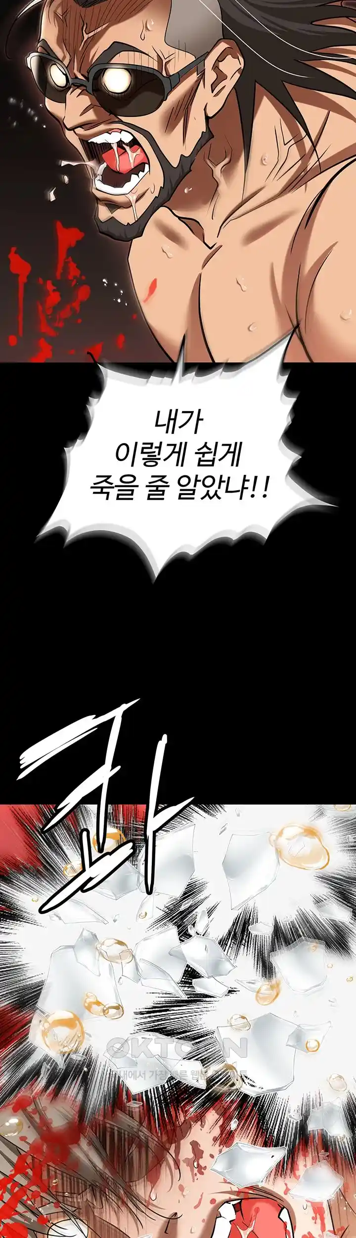 Trap (Pornhwa) Raw Chapter 80 - Page 53