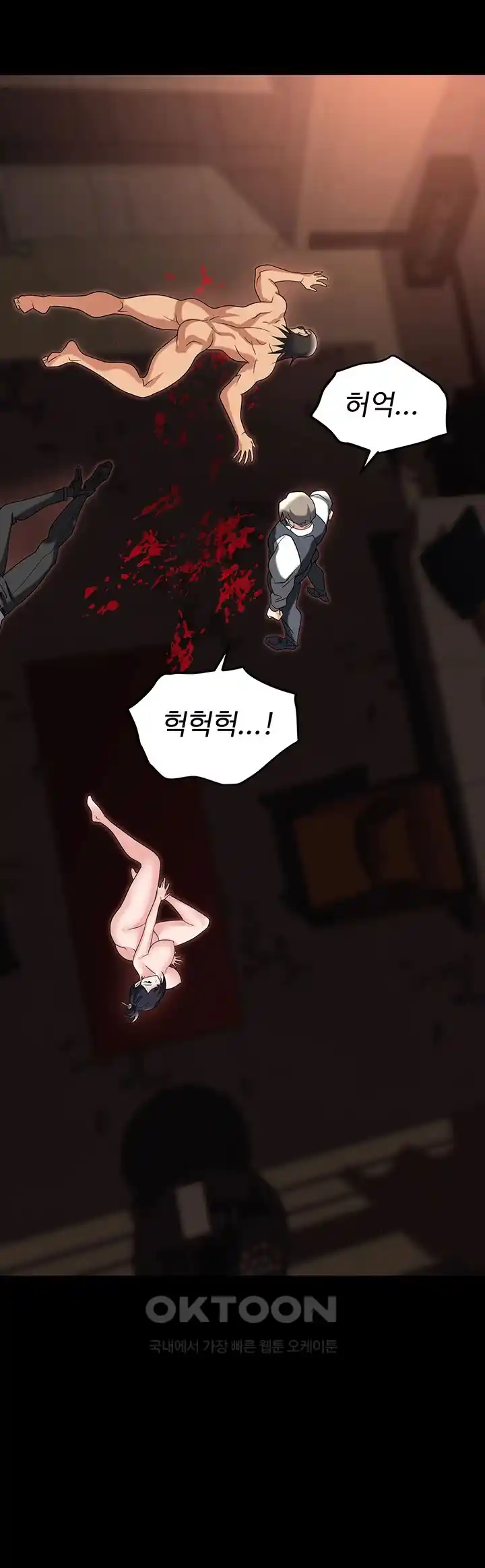 Trap (Pornhwa) Raw Chapter 80 - Page 62