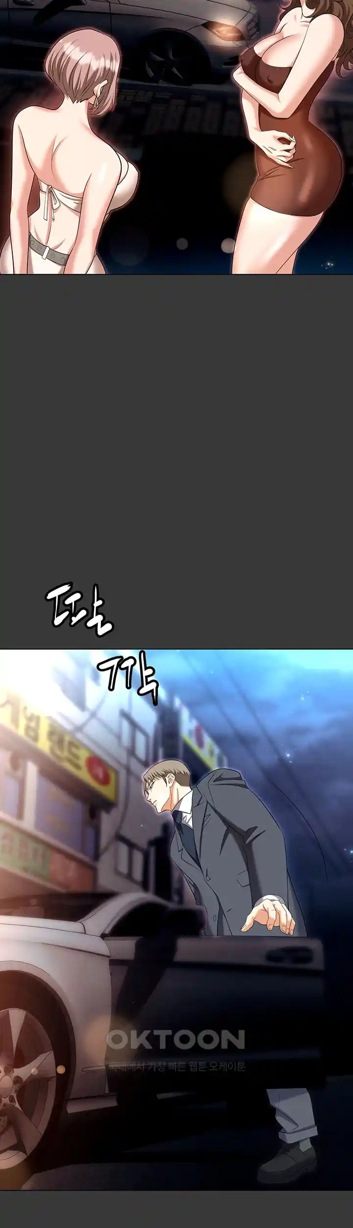 Trap (Pornhwa) Raw Chapter 80 - Page 8