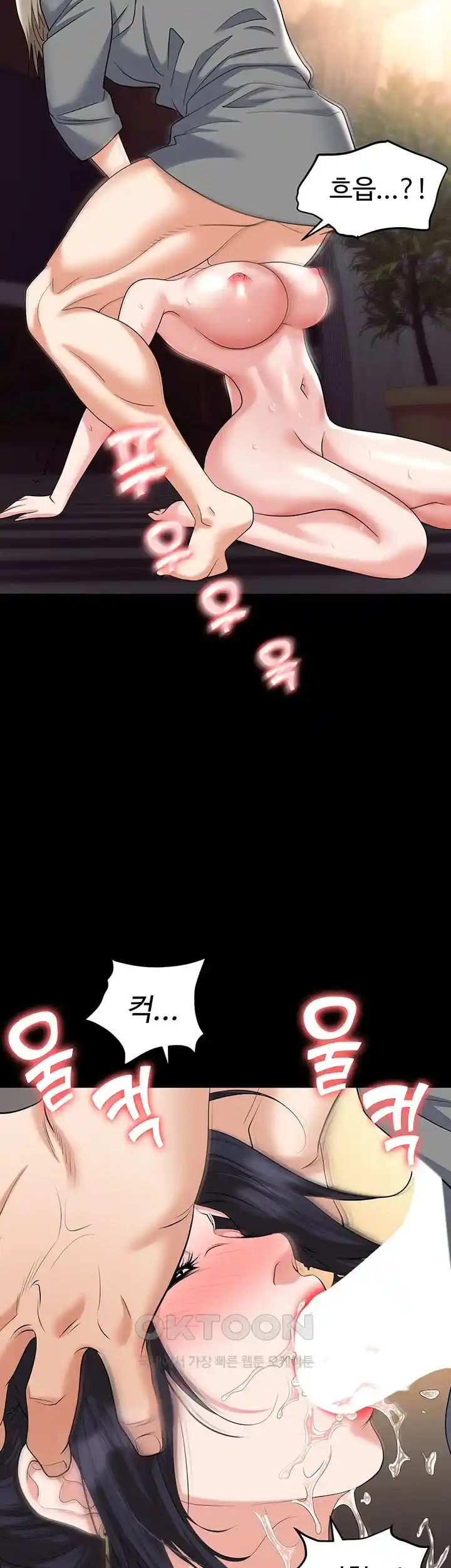 Trap (Pornhwa) Raw Chapter 81 - Page 16