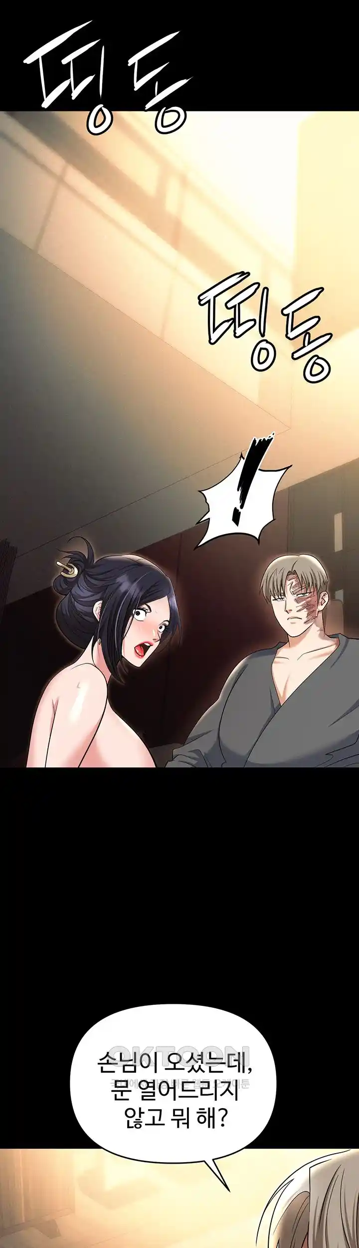 Trap (Pornhwa) Raw Chapter 81 - Page 26