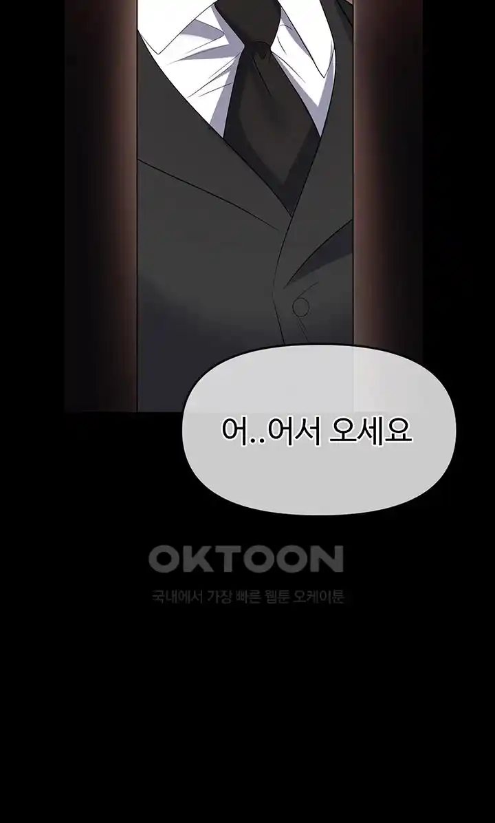 Trap (Pornhwa) Raw Chapter 81 - Page 29