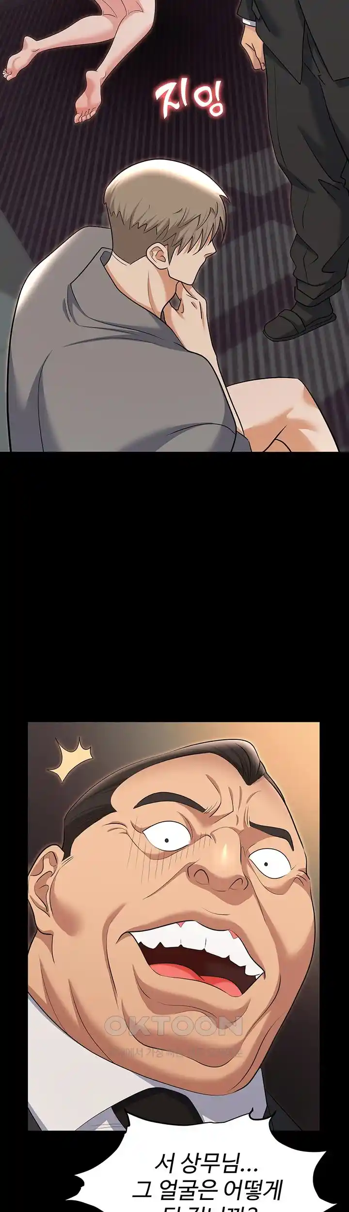Trap (Pornhwa) Raw Chapter 81 - Page 32