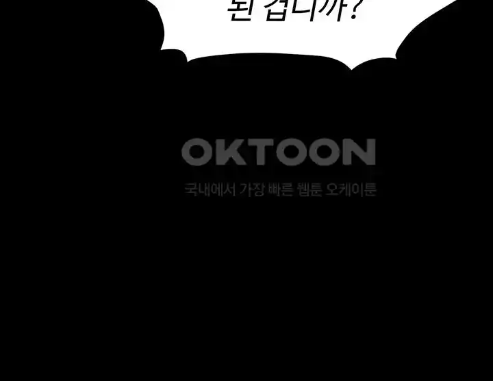 Trap (Pornhwa) Raw Chapter 81 - Page 33