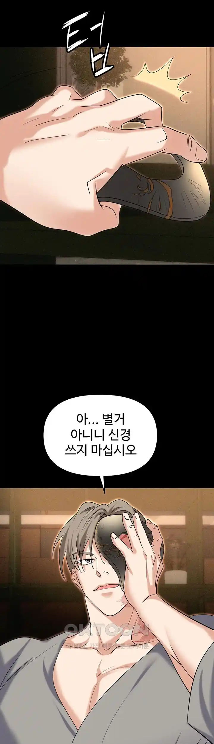 Trap (Pornhwa) Raw Chapter 81 - Page 34
