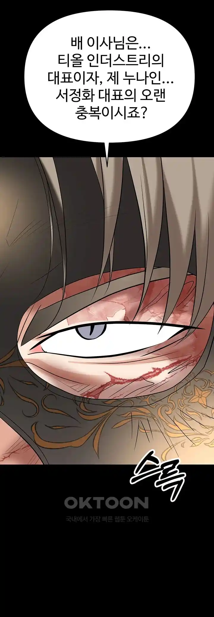 Trap (Pornhwa) Raw Chapter 81 - Page 36