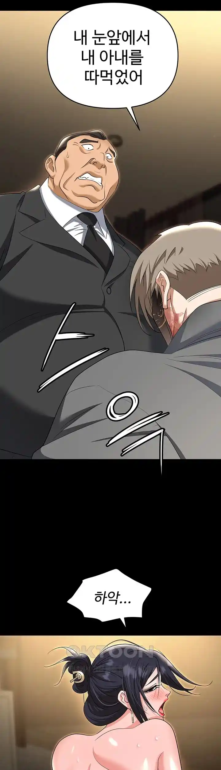 Trap (Pornhwa) Raw Chapter 81 - Page 43