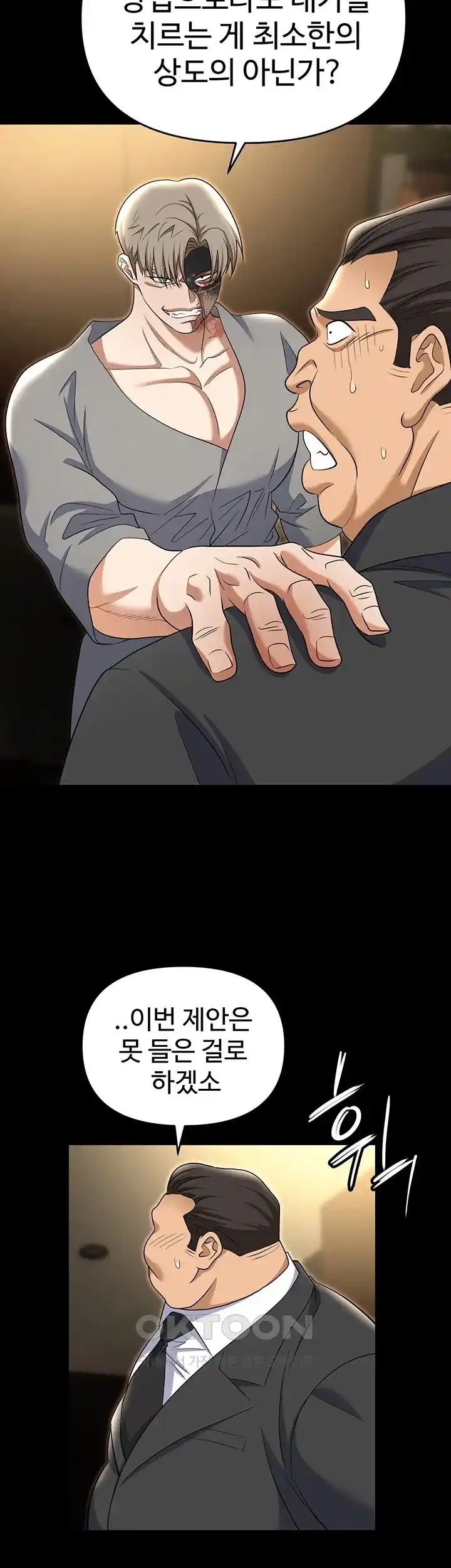 Trap (Pornhwa) Raw Chapter 81 - Page 45