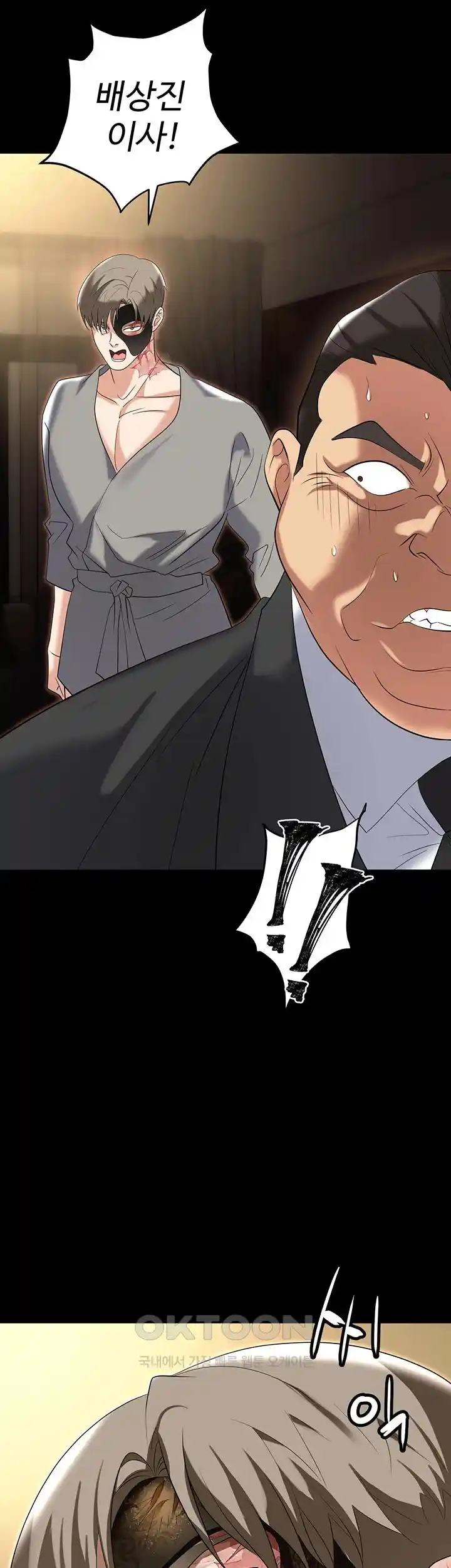 Trap (Pornhwa) Raw Chapter 81 - Page 46
