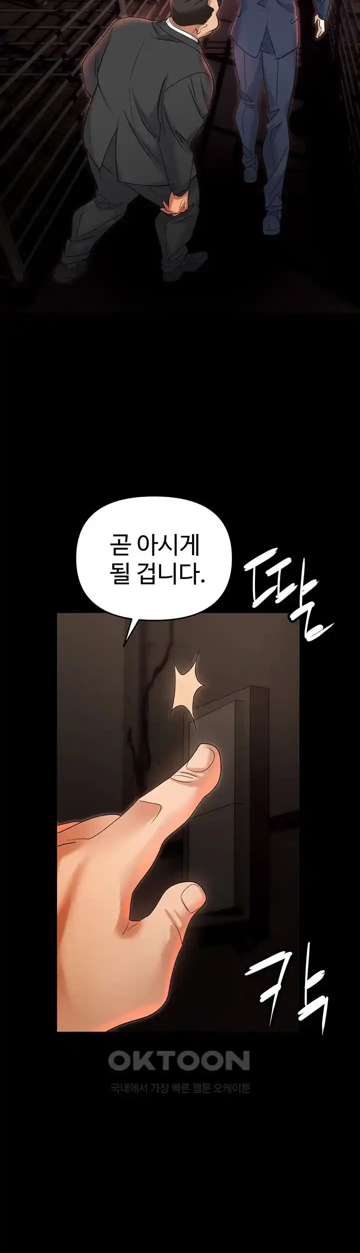 Trap (Pornhwa) Raw Chapter 81 - Page 53
