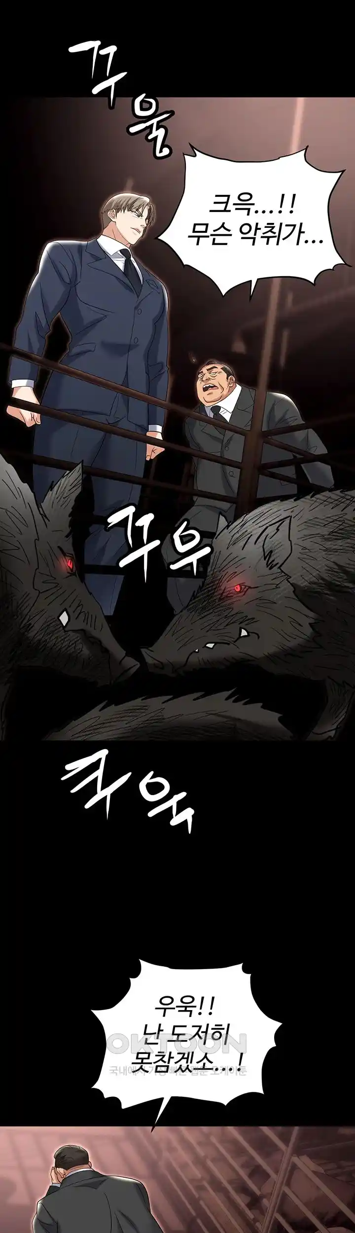 Trap (Pornhwa) Raw Chapter 81 - Page 56