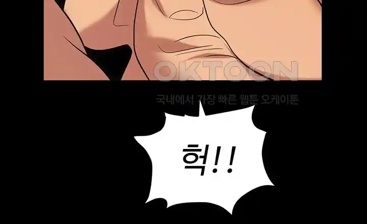 Trap (Pornhwa) Raw Chapter 81 - Page 58