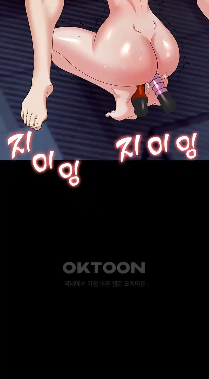 Trap (Pornhwa) Raw Chapter 81 - Page 7