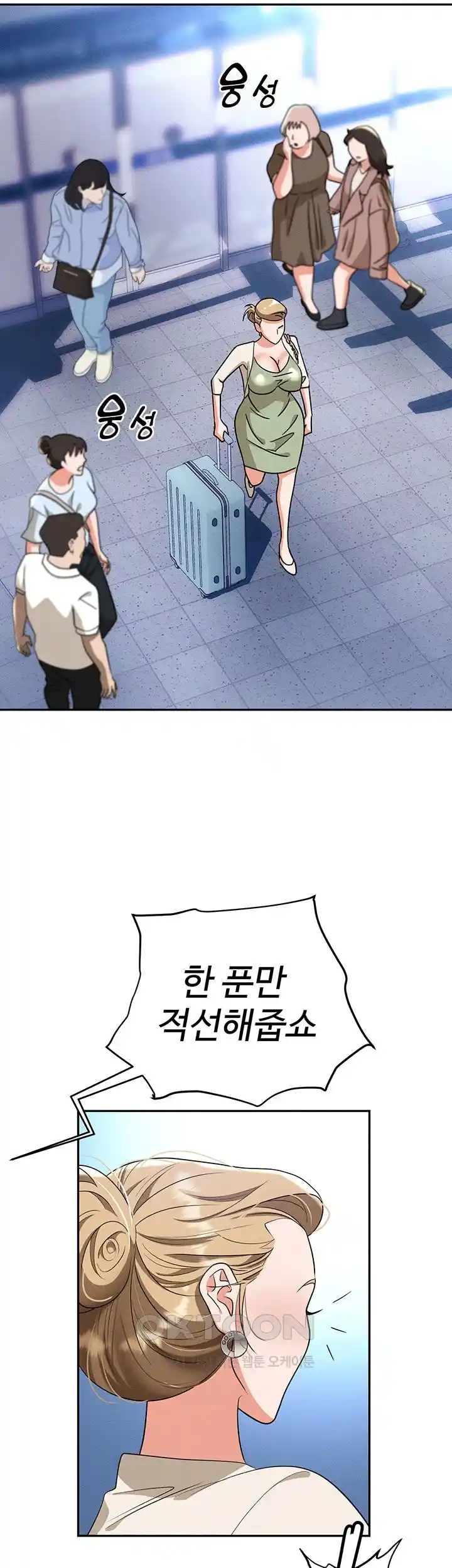 Trap (Pornhwa) Raw Chapter 82 - Page 15