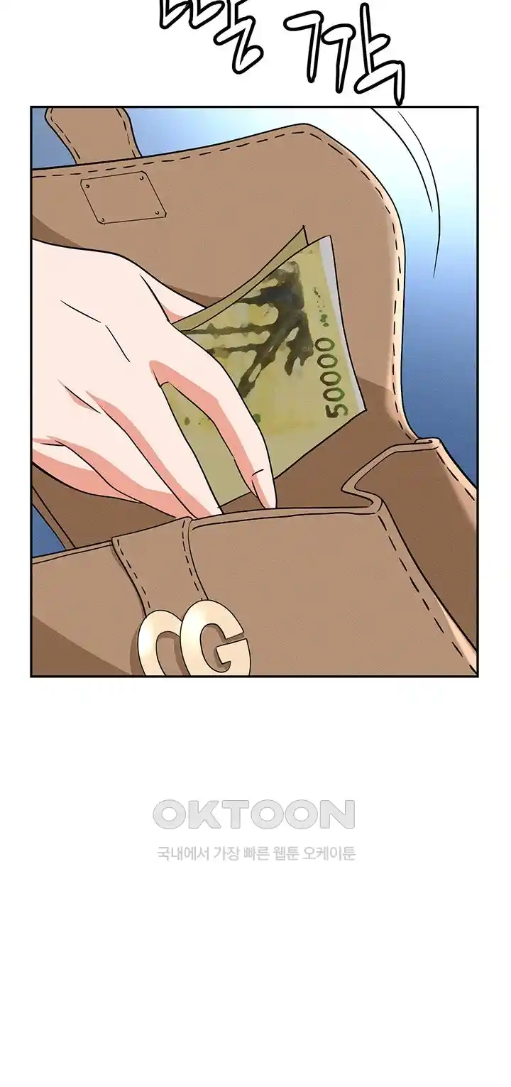 Trap (Pornhwa) Raw Chapter 82 - Page 17