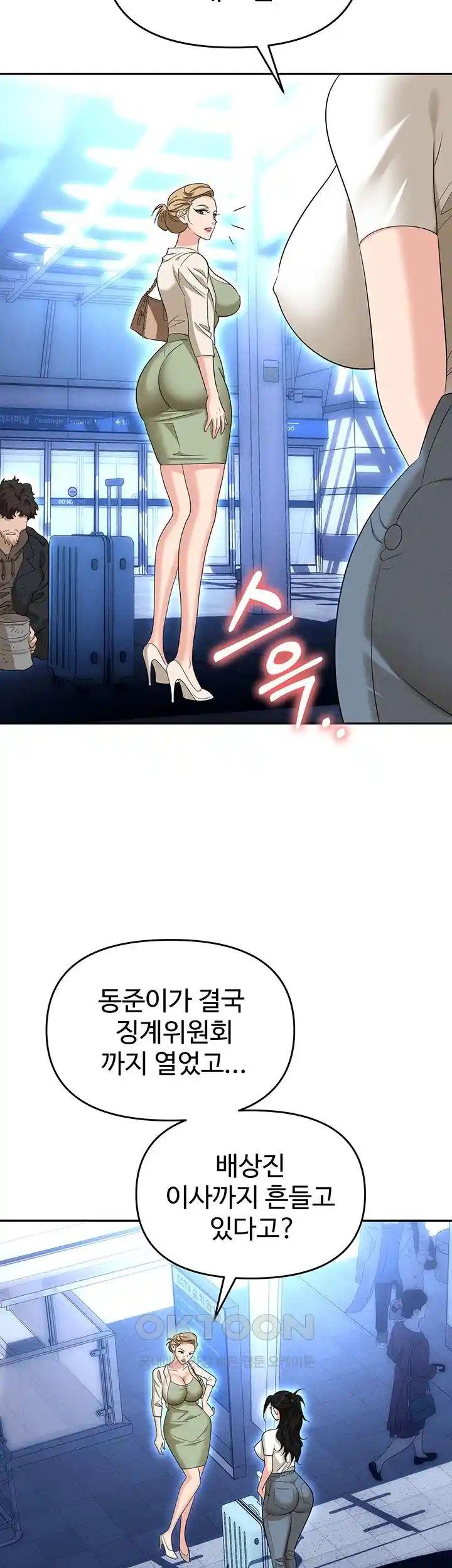 Trap (Pornhwa) Raw Chapter 82 - Page 19