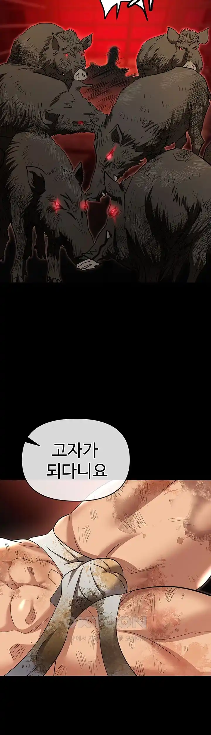 Trap (Pornhwa) Raw Chapter 82 - Page 2