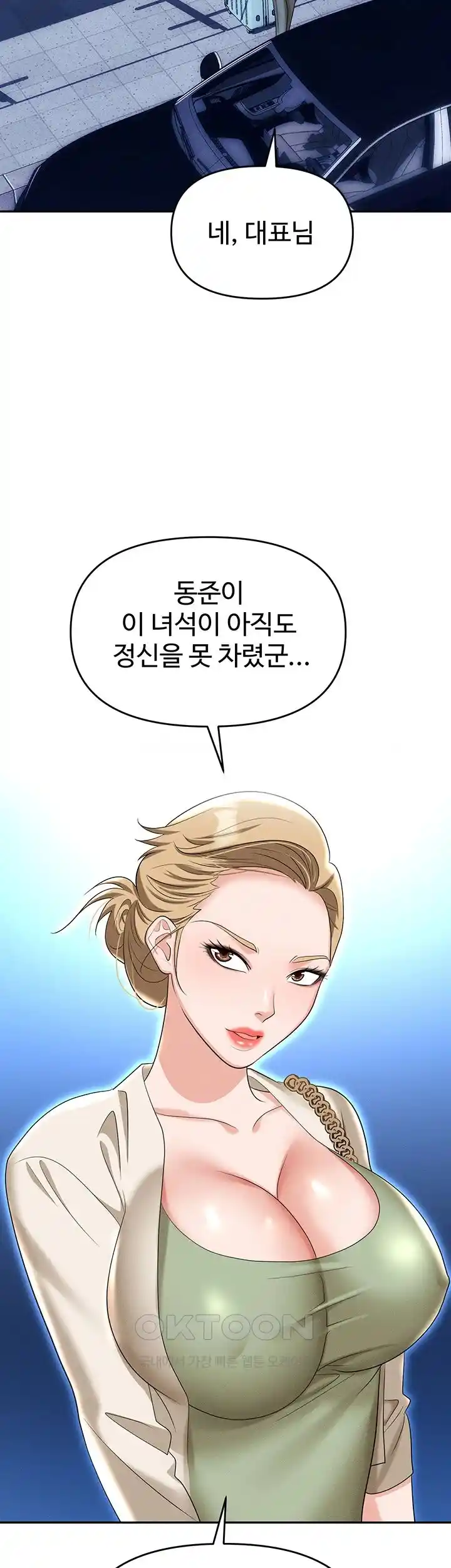 Trap (Pornhwa) Raw Chapter 82 - Page 20