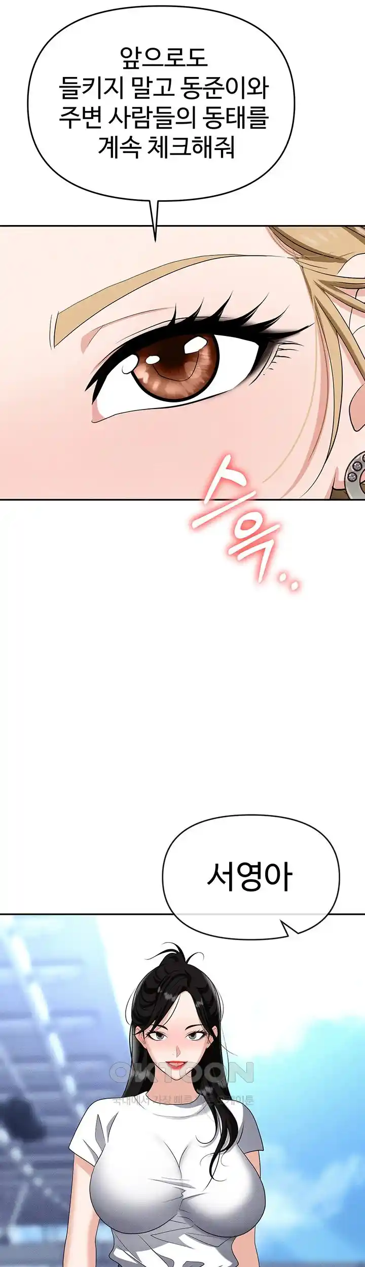 Trap (Pornhwa) Raw Chapter 82 - Page 22