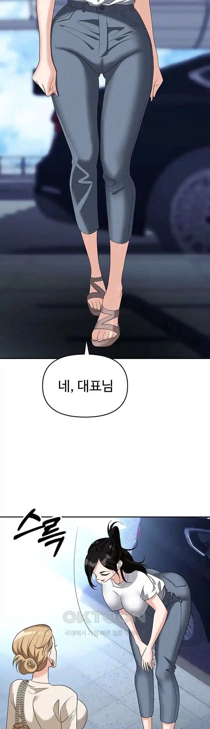 Trap (Pornhwa) Raw Chapter 82 - Page 23