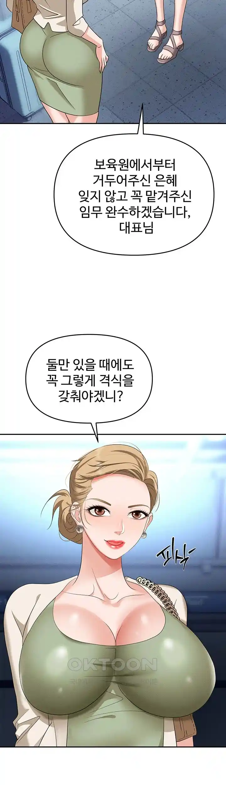 Trap (Pornhwa) Raw Chapter 82 - Page 24