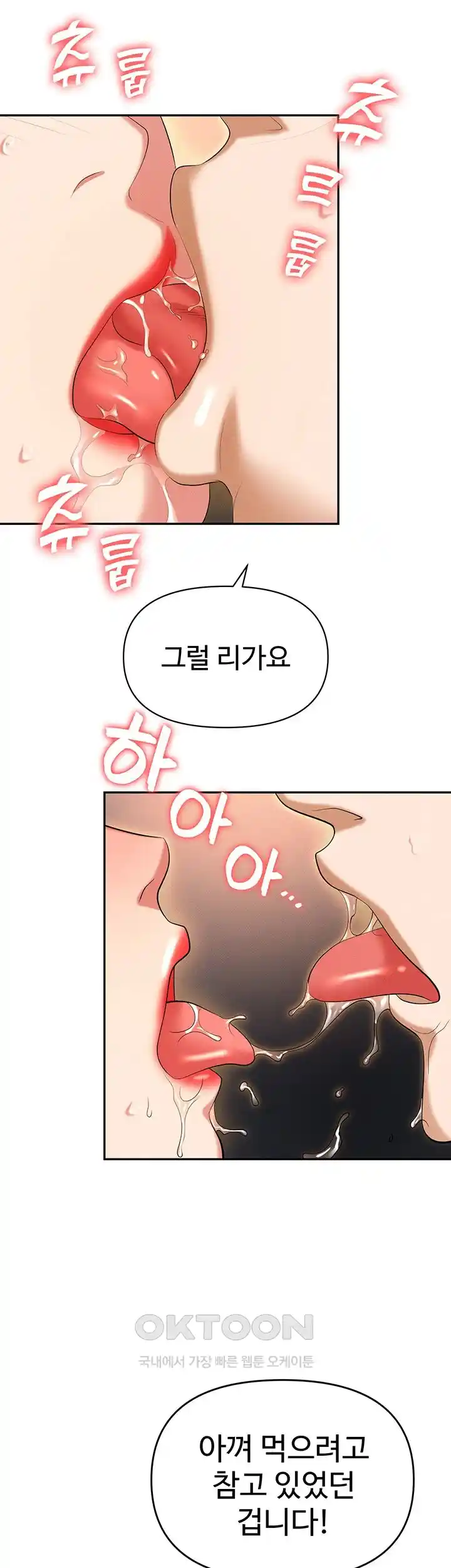 Trap (Pornhwa) Raw Chapter 82 - Page 28