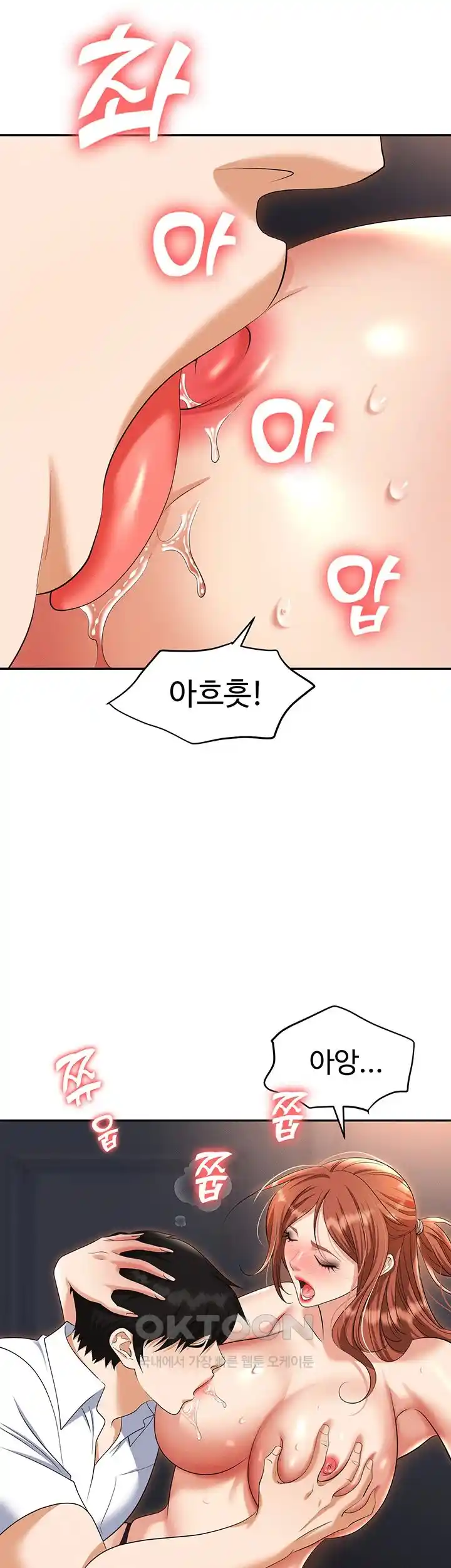 Trap (Pornhwa) Raw Chapter 82 - Page 35