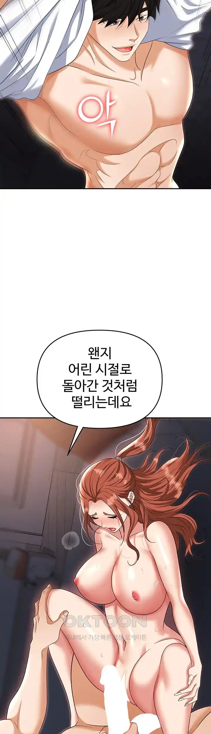 Trap (Pornhwa) Raw Chapter 82 - Page 38