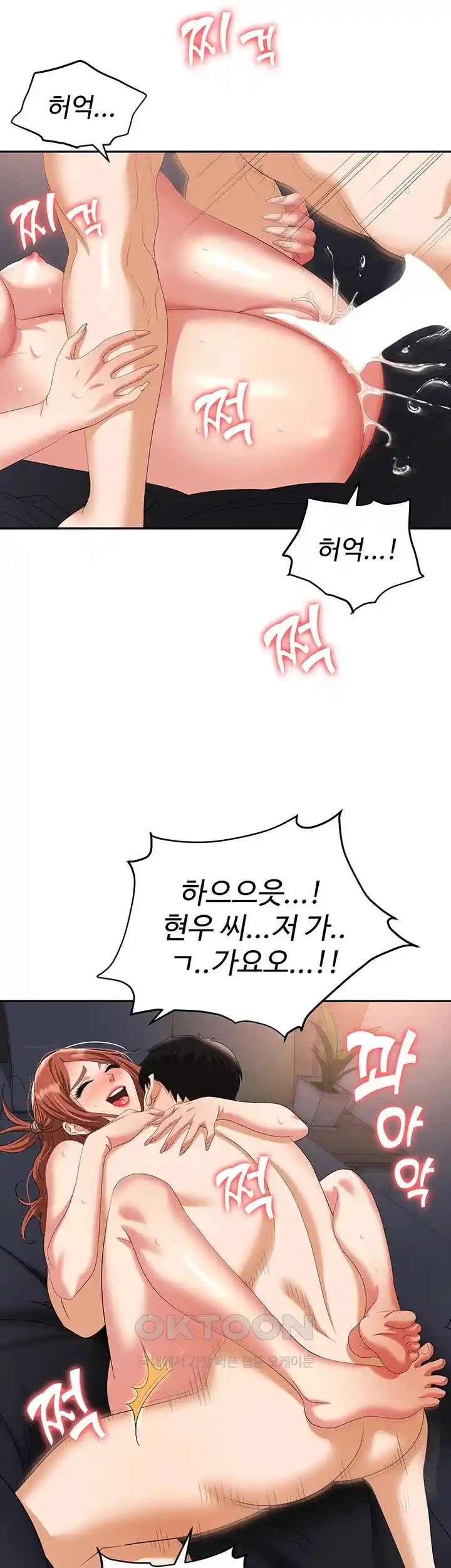 Trap (Pornhwa) Raw Chapter 82 - Page 43