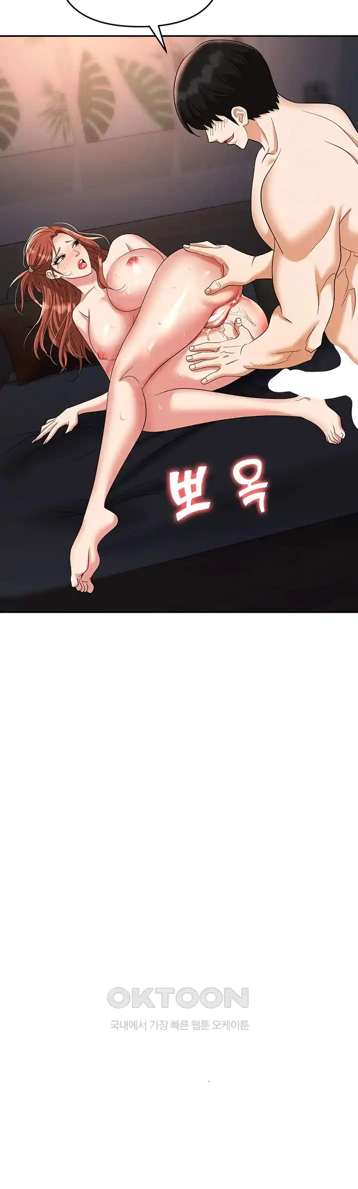 Trap (Pornhwa) Raw Chapter 82 - Page 45