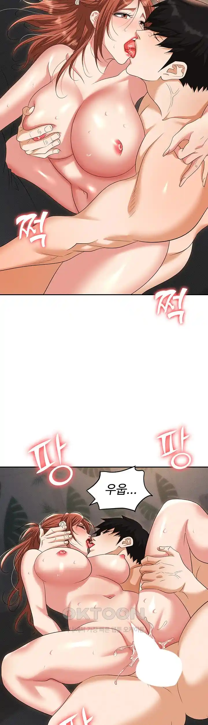Trap (Pornhwa) Raw Chapter 82 - Page 47