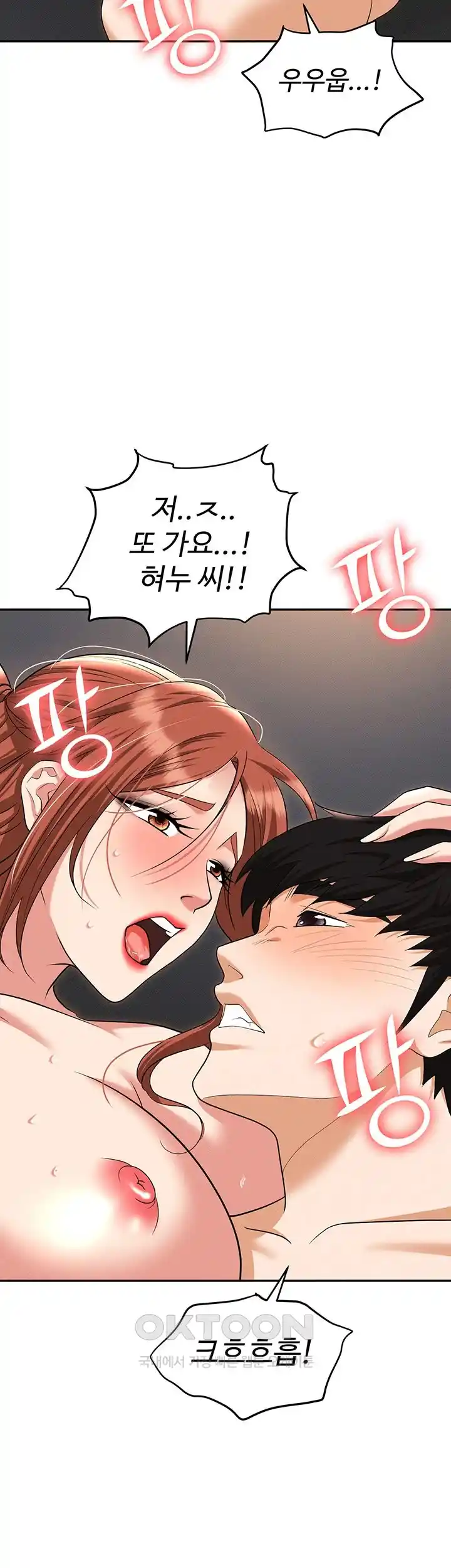 Trap (Pornhwa) Raw Chapter 82 - Page 48