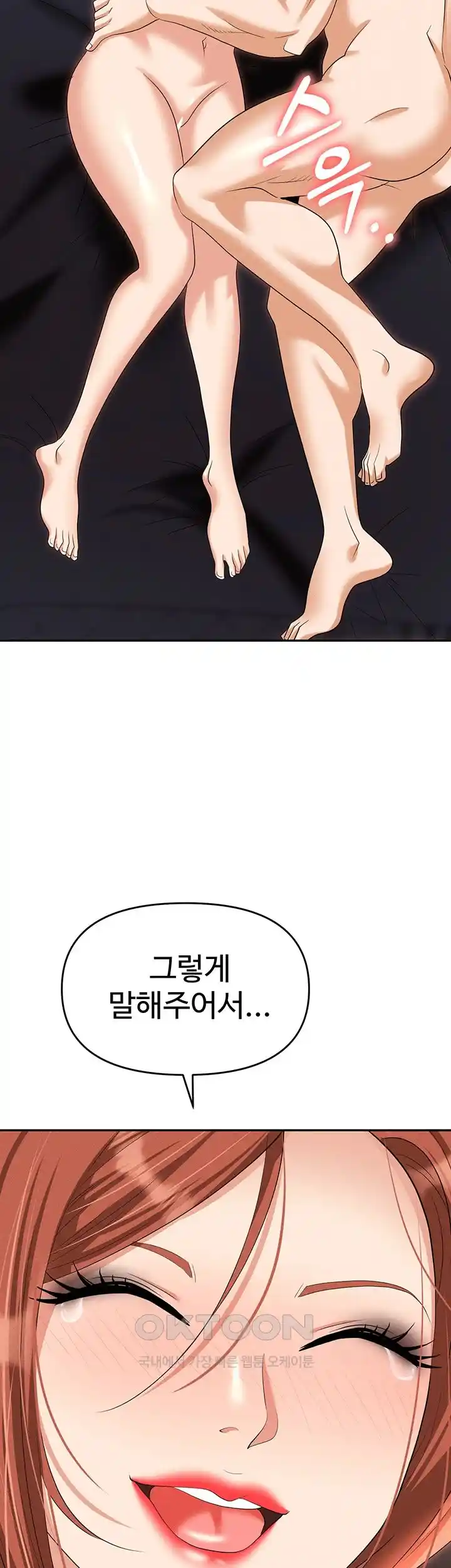 Trap (Pornhwa) Raw Chapter 82 - Page 57