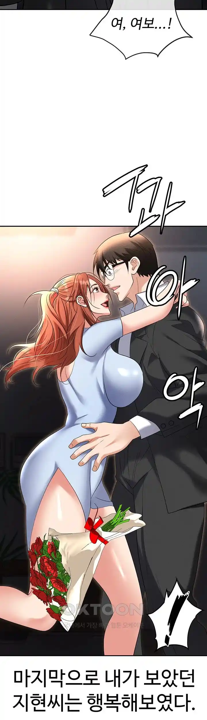 Trap (Pornhwa) Raw Chapter 82 - Page 62