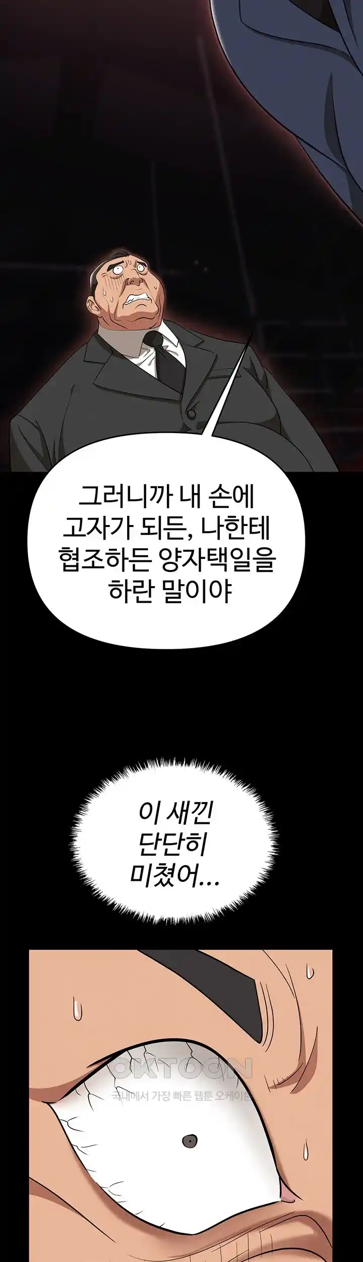 Trap (Pornhwa) Raw Chapter 82 - Page 9