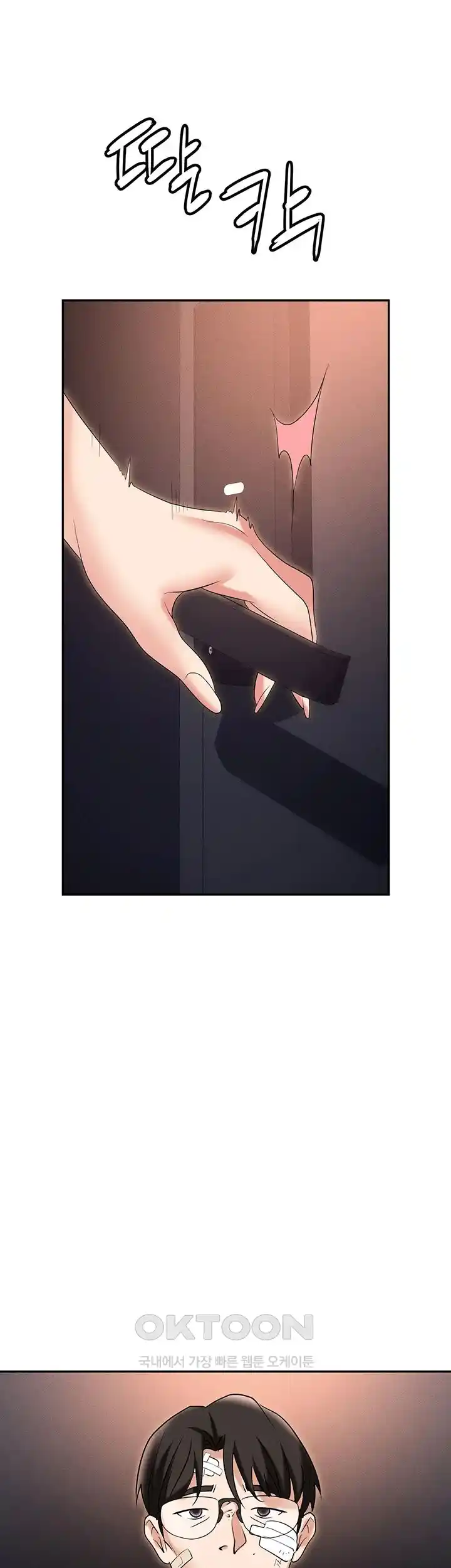 Trap (Pornhwa) Raw Chapter 83 - Page 1