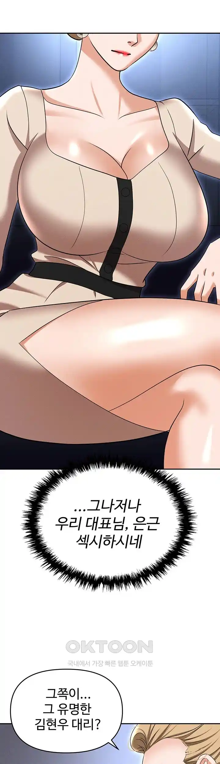 Trap (Pornhwa) Raw Chapter 83 - Page 14