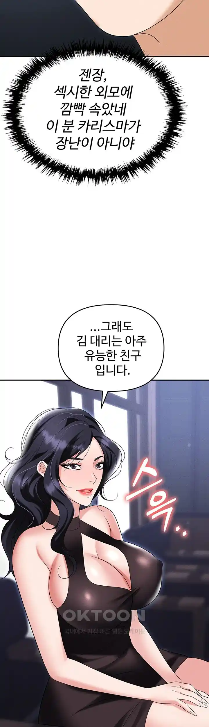 Trap (Pornhwa) Raw Chapter 83 - Page 19