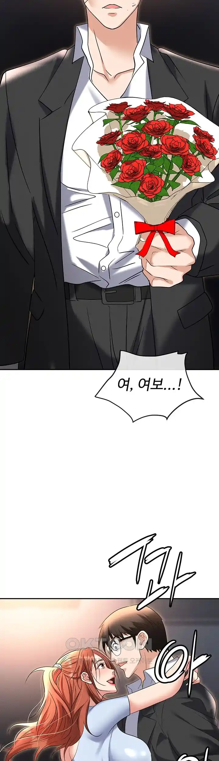 Trap (Pornhwa) Raw Chapter 83 - Page 2