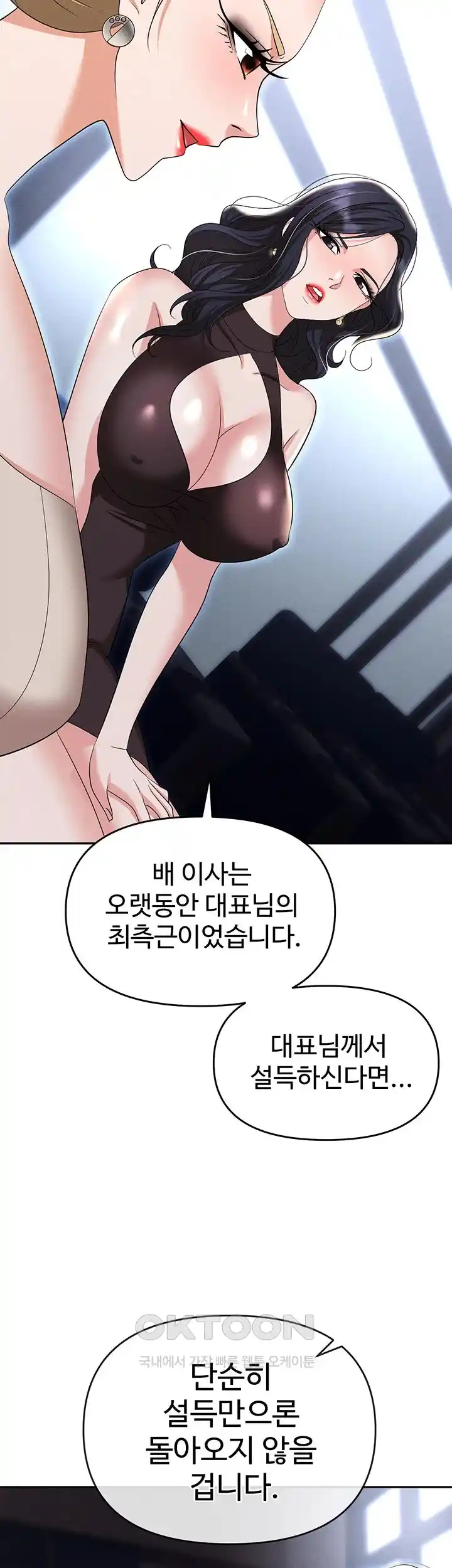 Trap (Pornhwa) Raw Chapter 83 - Page 25